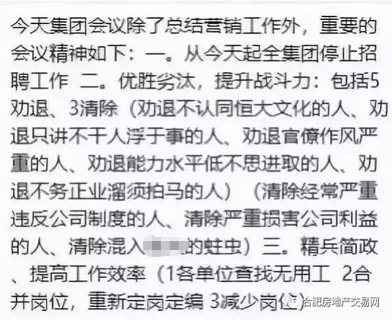 碧桂園最新裁員背后的故事，變化中的成長與挑戰(zhàn)中的自信之路