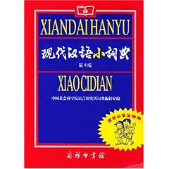 最新漢語詞典編纂質量與內容深度解析