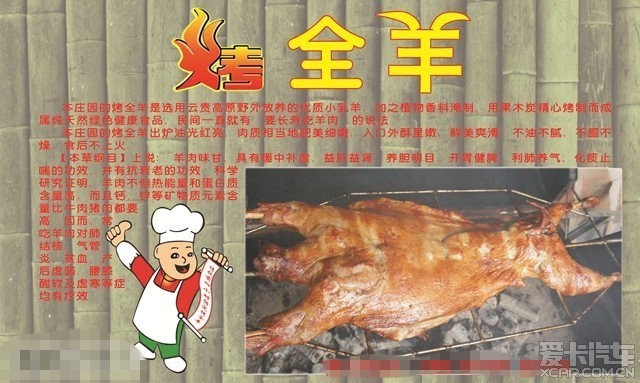 最新招聘烤全羊師傅，傳承烤全羊技藝與創(chuàng)新探索