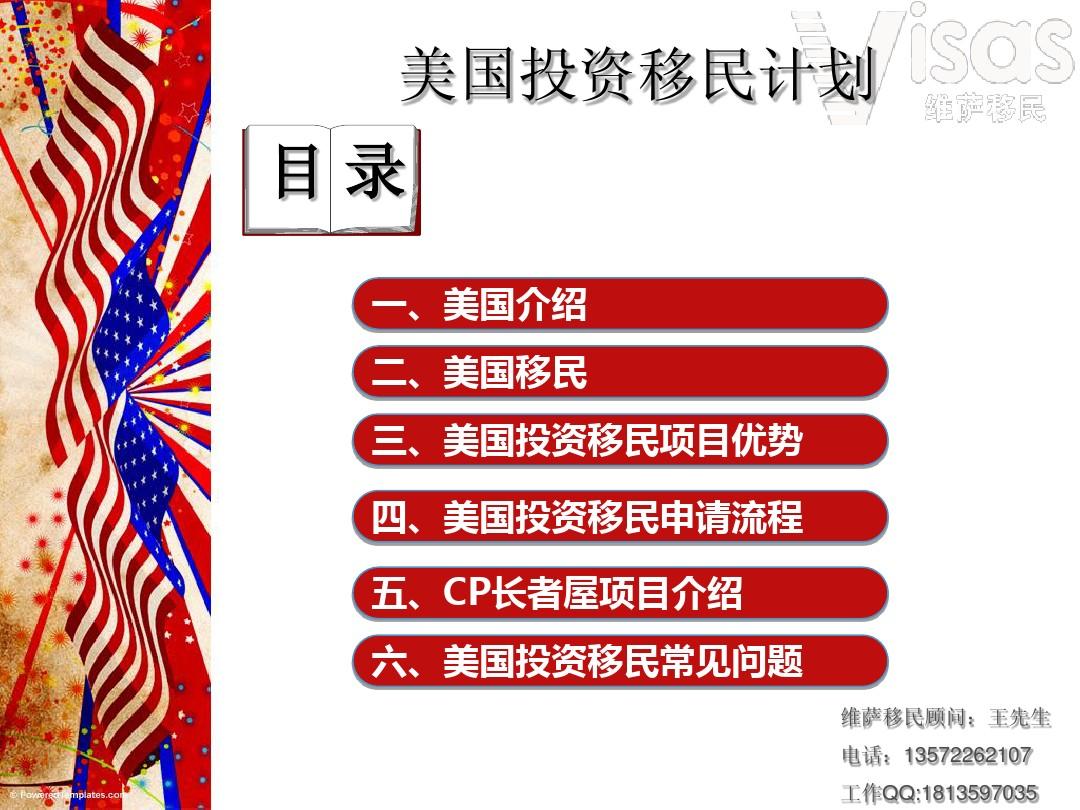 美國投資移民最新動態(tài)，巷弄深處的投資新機(jī)遇與特色小店的獨特魅力