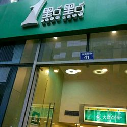 探索1號店最新動態(tài)，發(fā)展、挑戰(zhàn)與未來前景展望