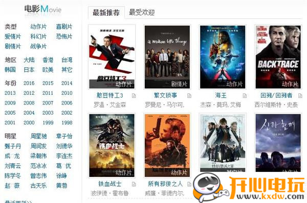 迅雷最新電影鏈接，科技巨獻重塑觀影體驗新篇章