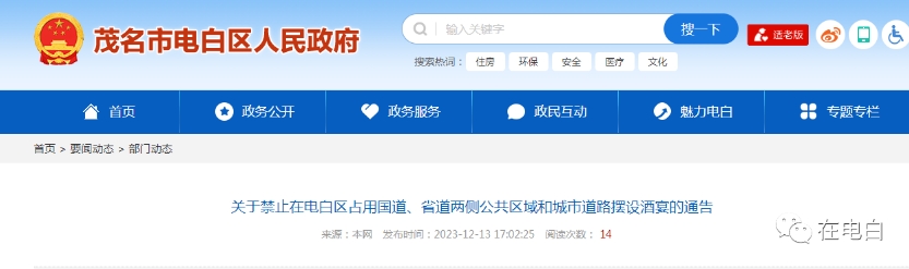 電白今日新聞熱點，自然美景探索之旅，尋找內(nèi)心平和的旅程