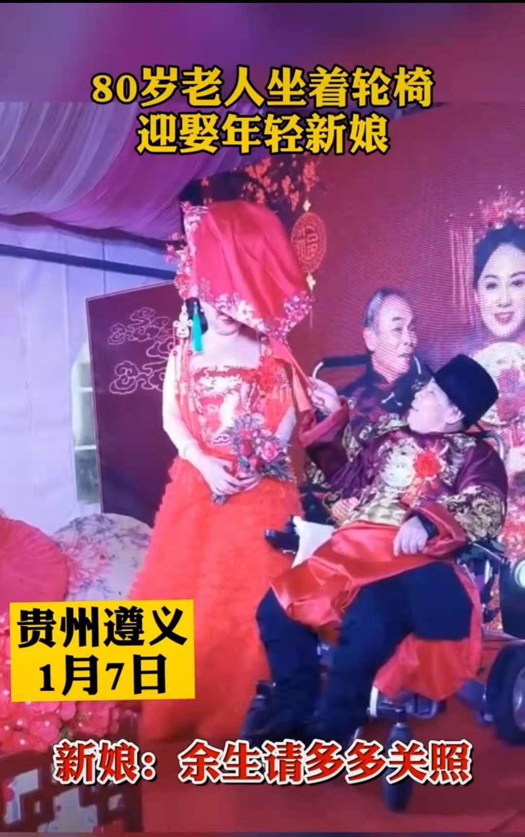 貴州傳統(tǒng)與現(xiàn)代完美融合的最新結(jié)婚視頻曝光！