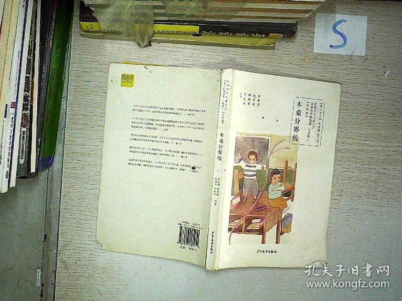 四木最新小說，情感交織，扣人心弦的故事重磅推薦！