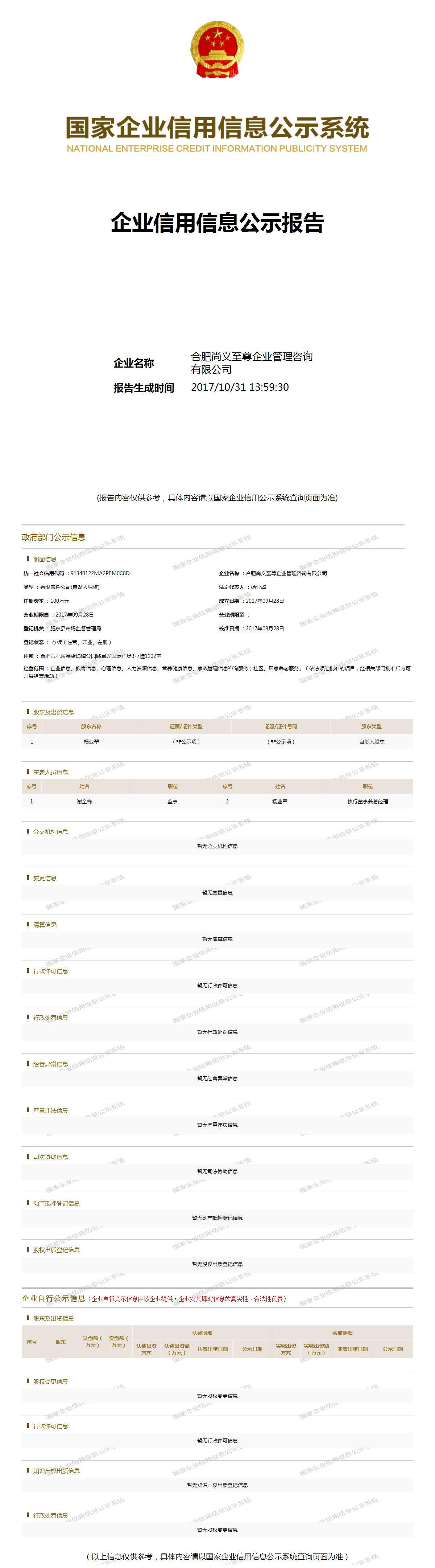 至尊集團(tuán)最新動(dòng)態(tài)，變革引領(lǐng)自信，學(xué)習(xí)鑄就輝煌成就