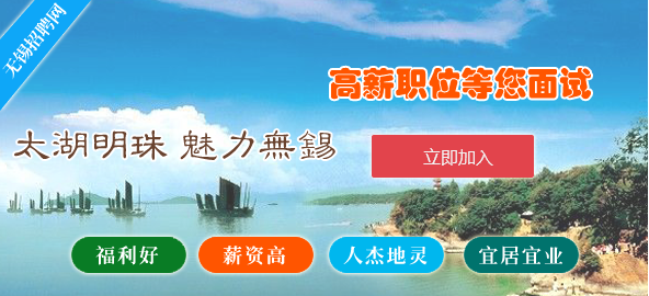 無錫最新兼職招聘，時代背景下的探索與影響