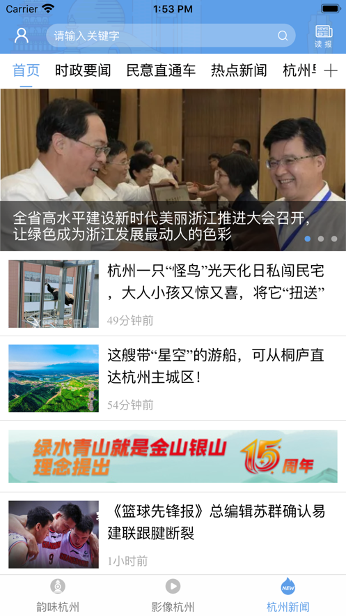 新一代智能新聞閱讀器，實時資訊掌控，新聞浪潮盡在掌握！