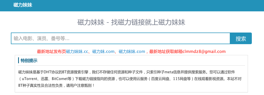 最新磁力搜索，尋寶之旅與友情重逢的溫暖啟程