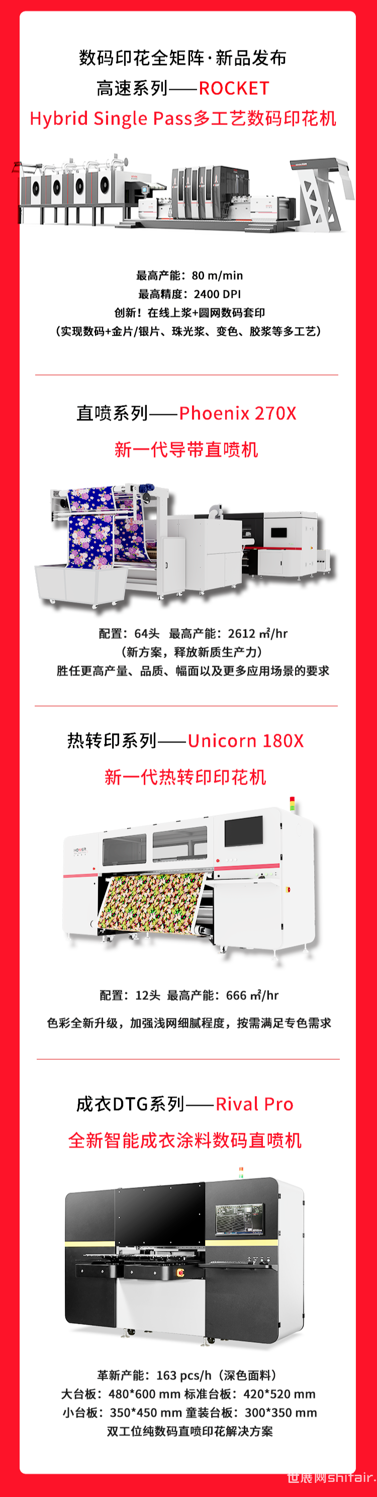 高效智能最新印刷機(jī)，引領(lǐng)行業(yè)新潮流，強(qiáng)烈推薦！