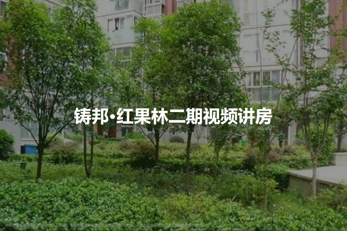 紅果最新樓盤，城市新篇章的崛起之地