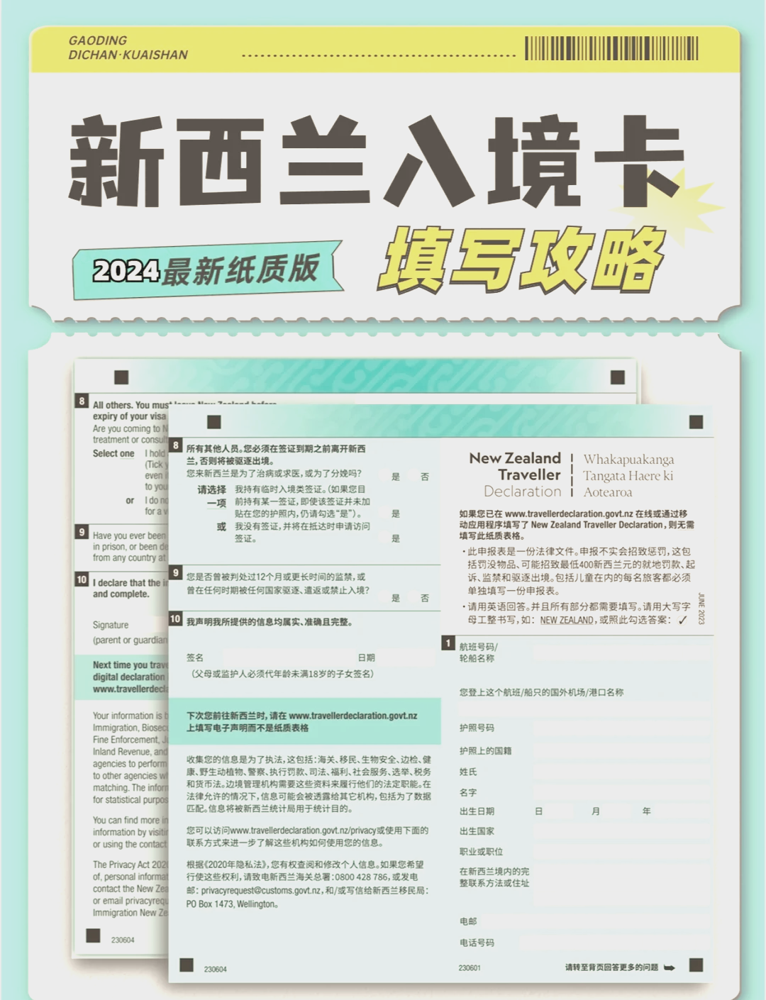 新西蘭入境最新步驟指南，從初學(xué)者到進(jìn)階用戶的全面指南