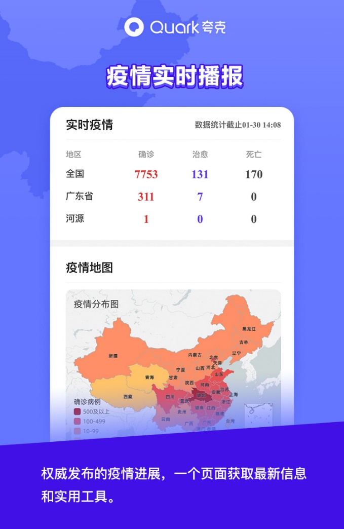夸克疫情最新動態(tài)，疫情下的歡樂日常與友情紐帶