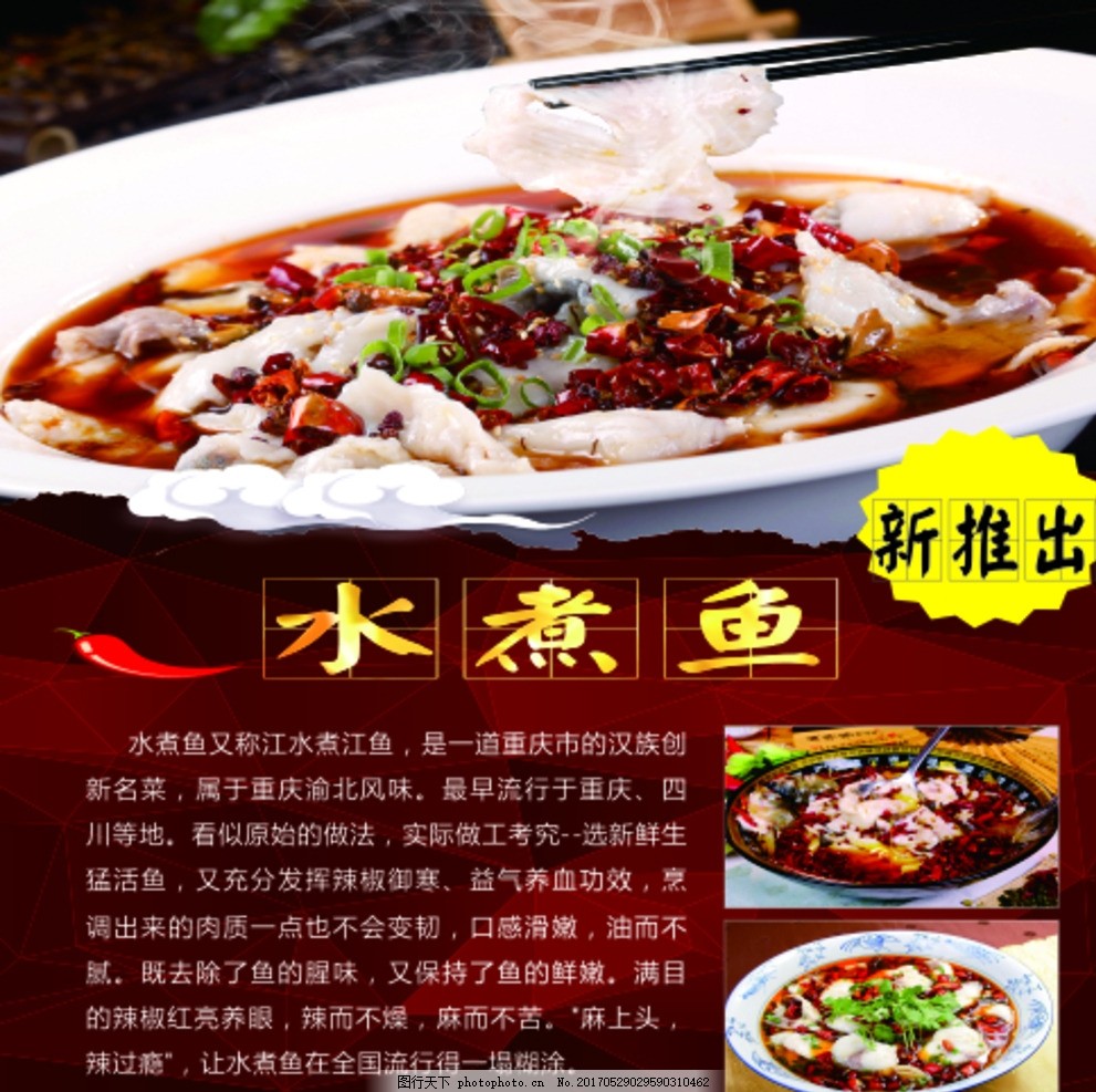 最新煮魚技巧，鮮美滑嫩魚湯的烹飪秘籍，回味無窮！