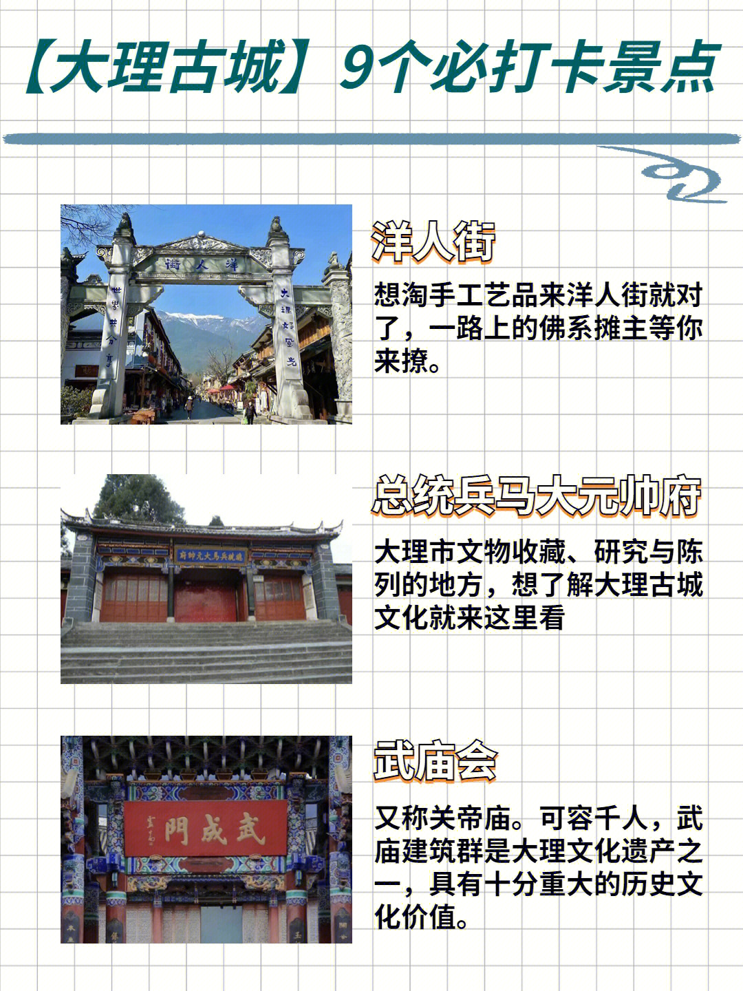 大理古城最新詳細(xì)步驟指南，探索古城的全新體驗(yàn)