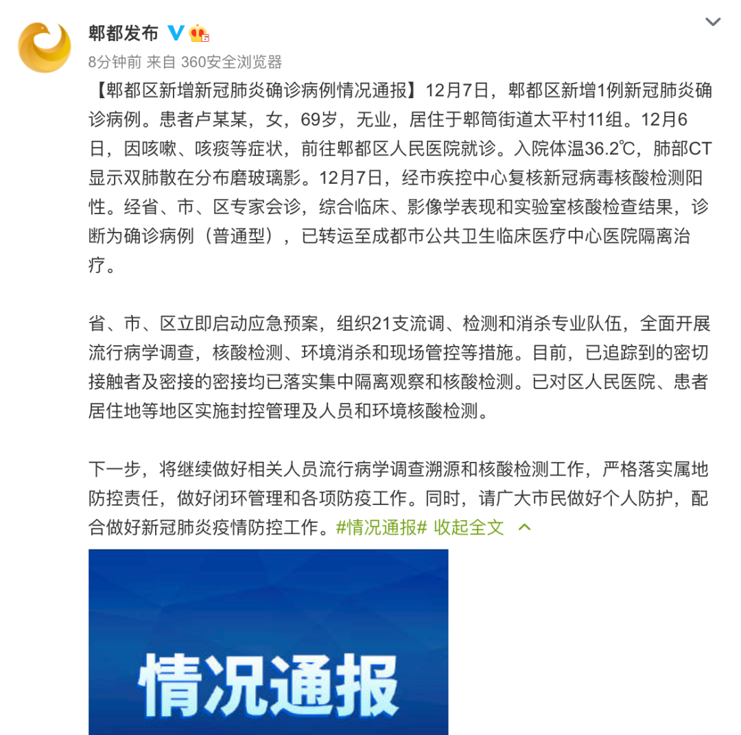 雙流肺炎最新動態(tài)，全面消息匯總，你需要知道的一切