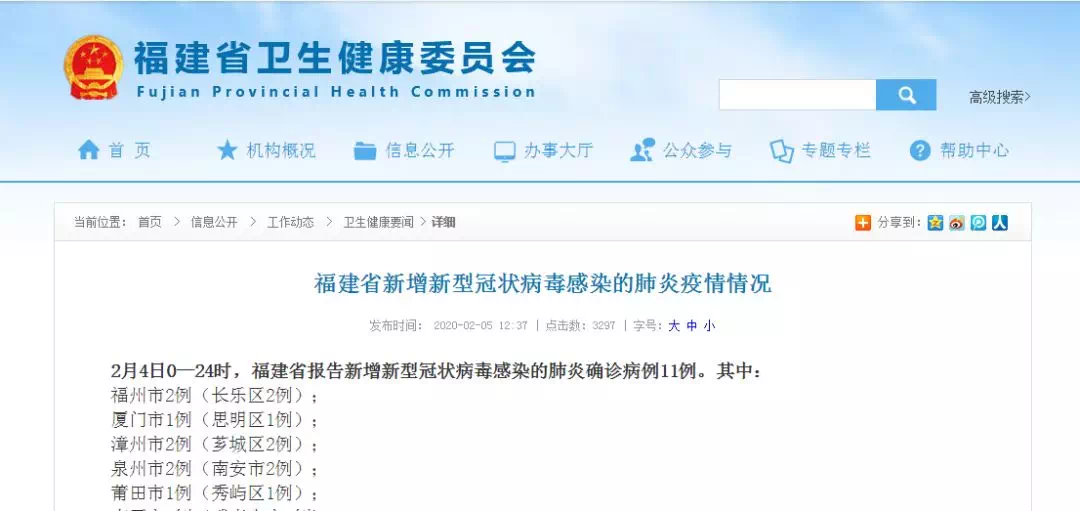 廈門最新確診病例，理解、應(yīng)對與科普知識普及