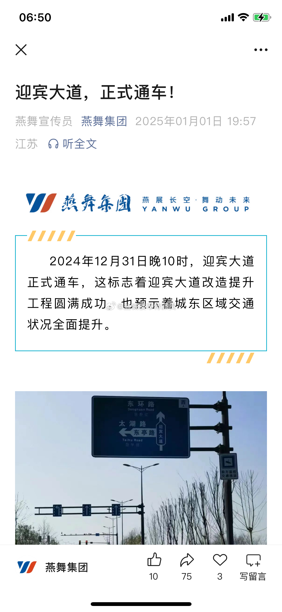 最新通車消息詳解，如何獲取并了解——初學者與進階用戶指南