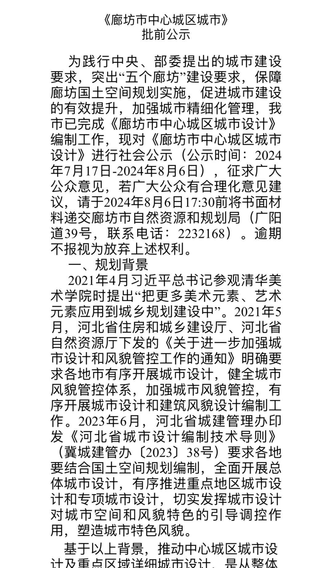 廊坊大城最新指南，完成任務(wù)與學(xué)習(xí)技能的詳細(xì)步驟手冊(cè)