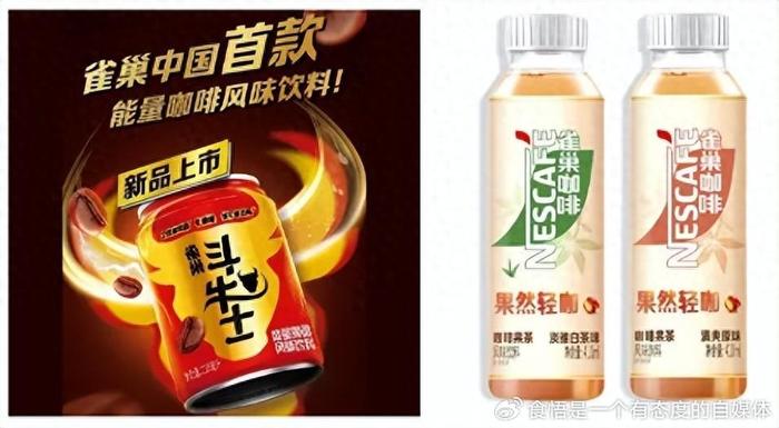 雀巢最新飲品，創(chuàng)新力量，自信與成就感的源泉
