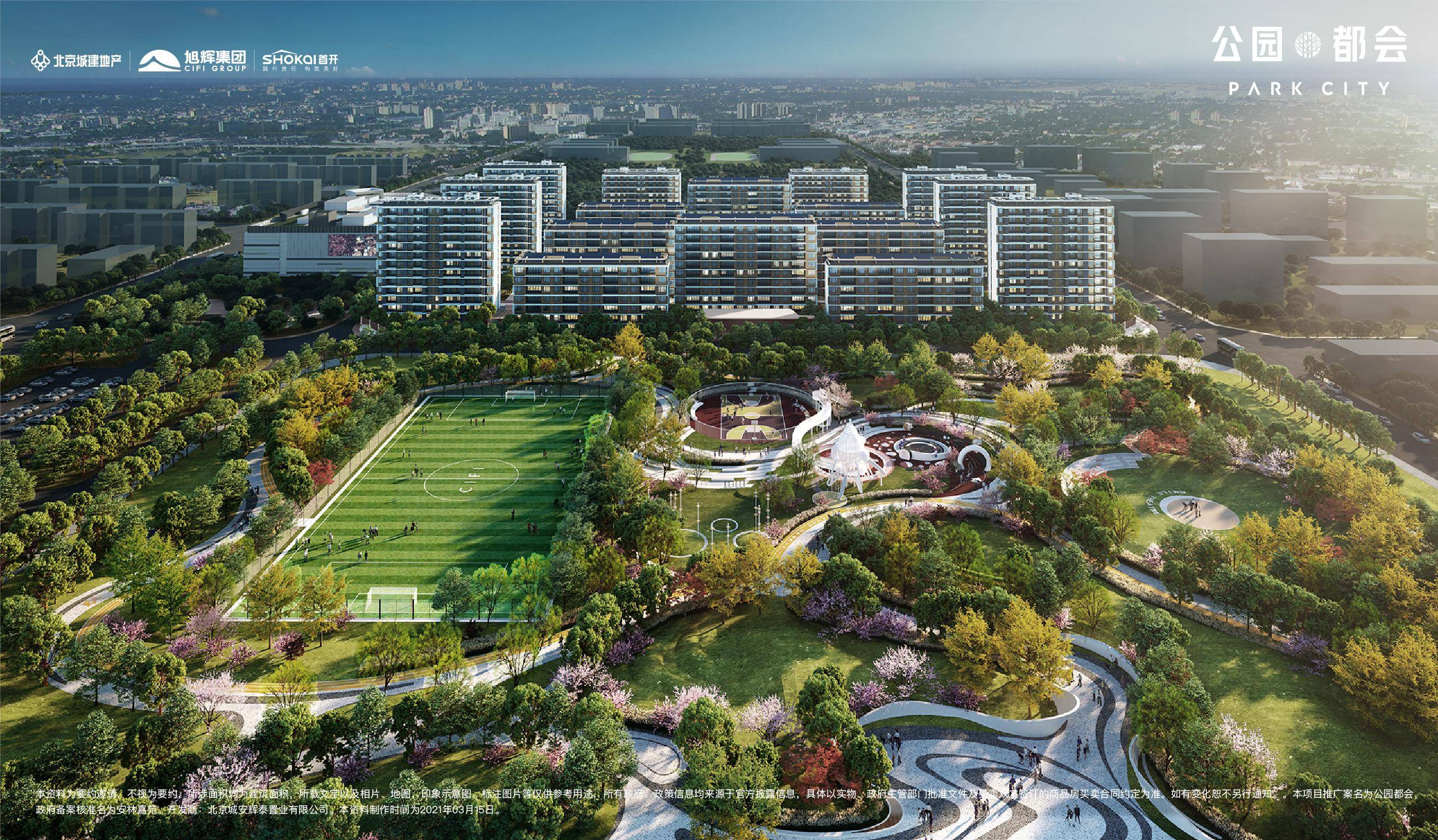 公園都會最新風(fēng)采，友誼綻放與家的溫馨
