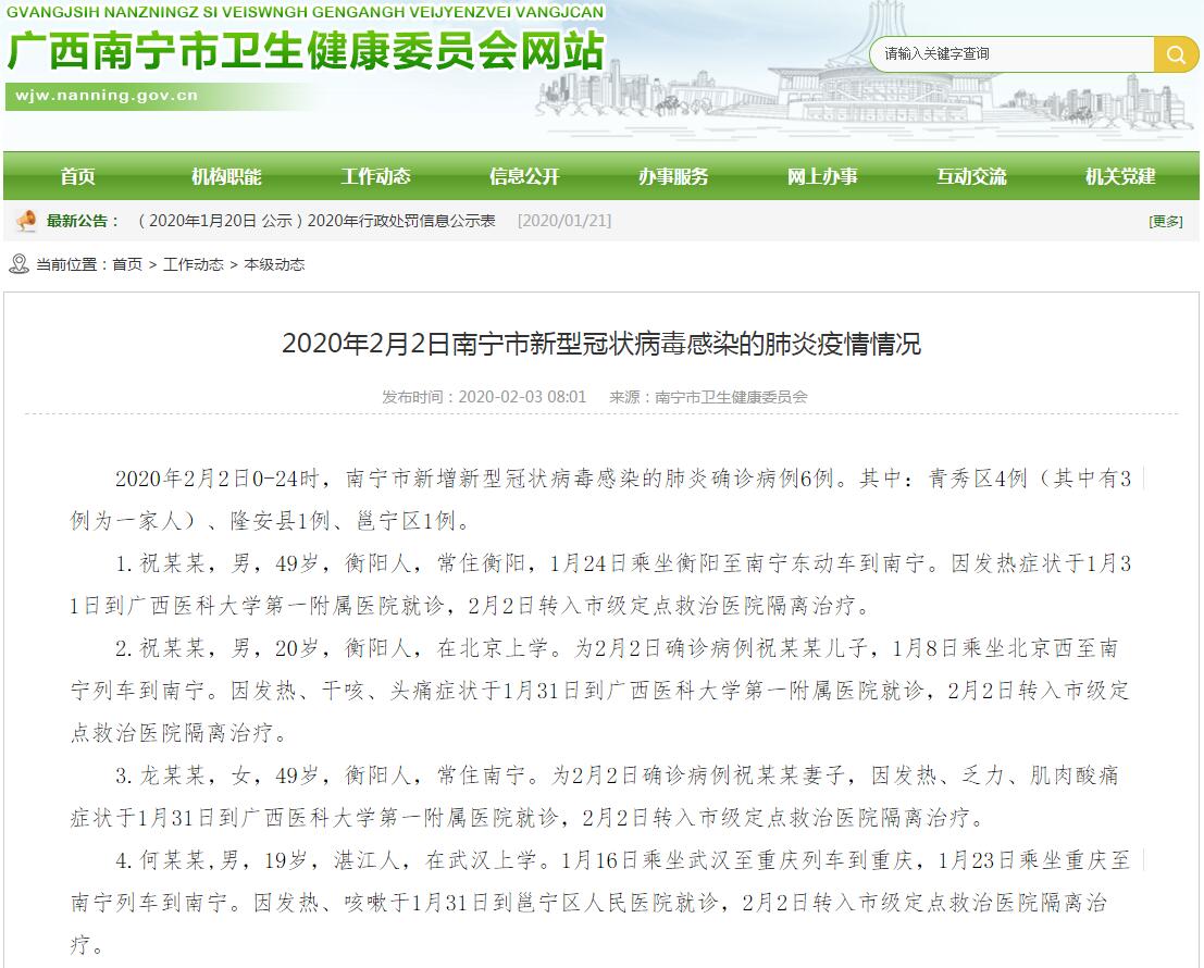 衡陽最新病例揭秘，科技重塑健康，前沿體驗(yàn)引領(lǐng)未來