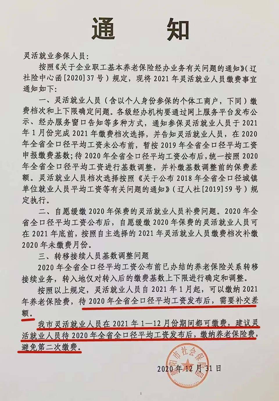 岫巖最新通知詳解，任務完成與技能學習步驟指南