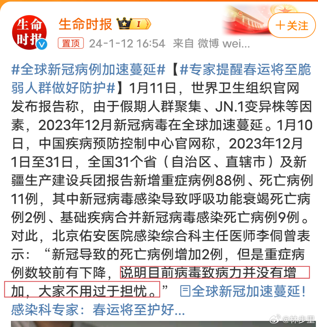 揭秘最新資訊病毒，背景、重大事件及其影響