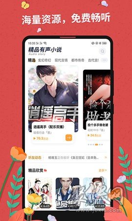 翱翔天際的守護(hù)者，最新空管小說連載
