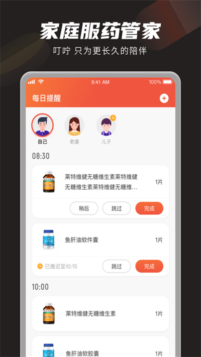 最新叮嚀軟件，科技生活的貼心助手