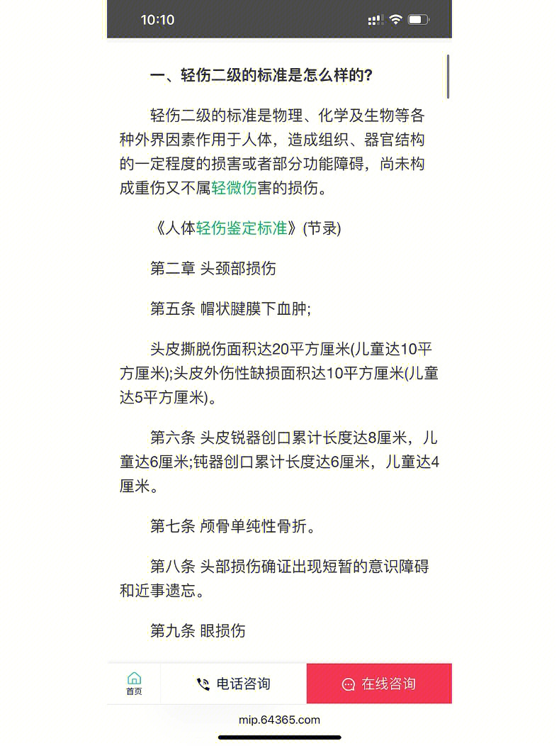 友情與陪伴的溫馨日常，最新輕傷二體驗報告