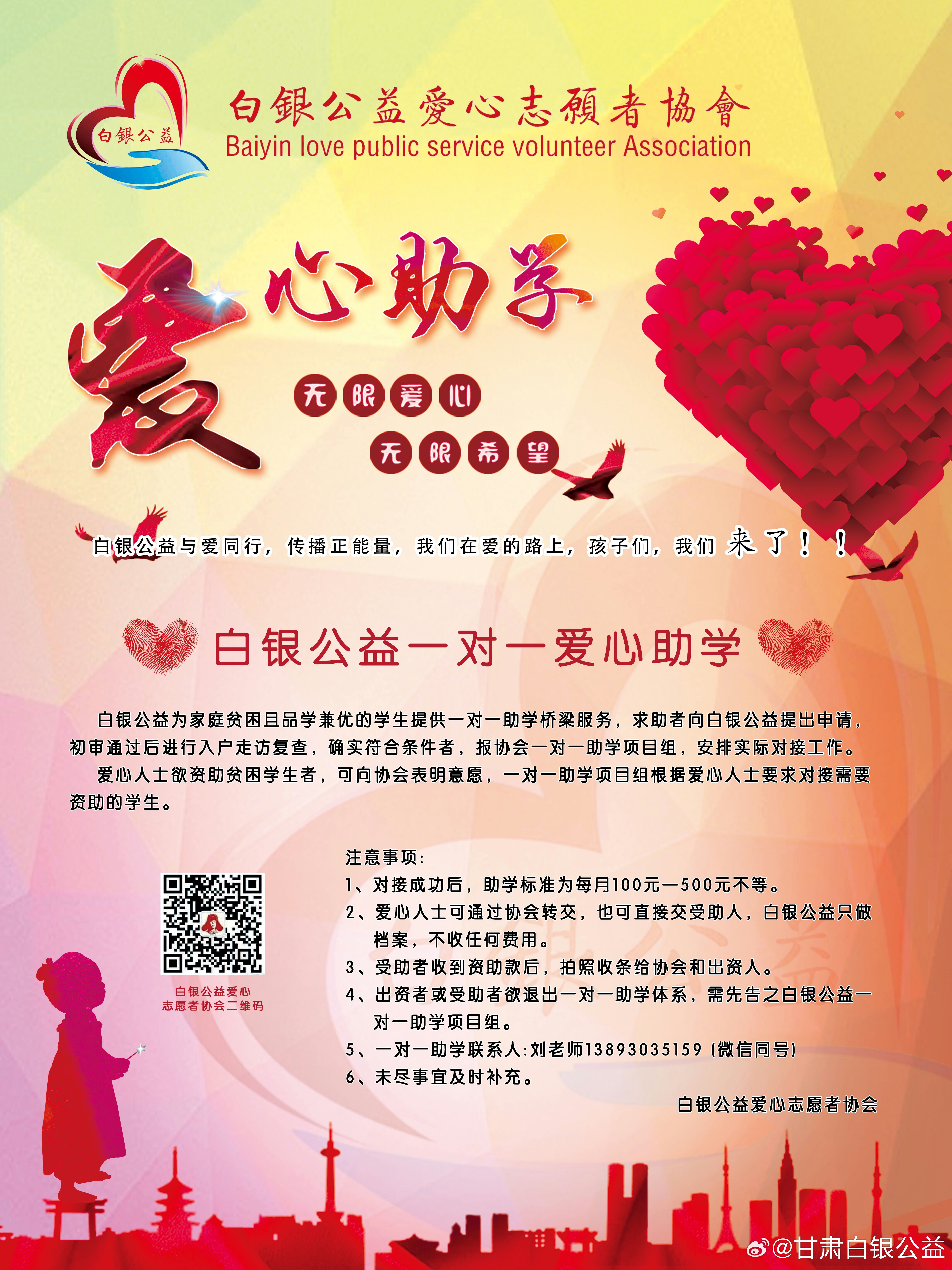 最新愛心幫助，點亮自信火花，擁抱學習與變化的力量