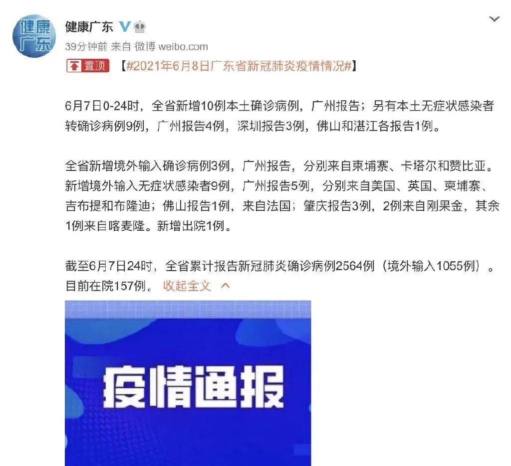 番禺最新病例及其探討，疫情動態(tài)與應(yīng)對策略分析
