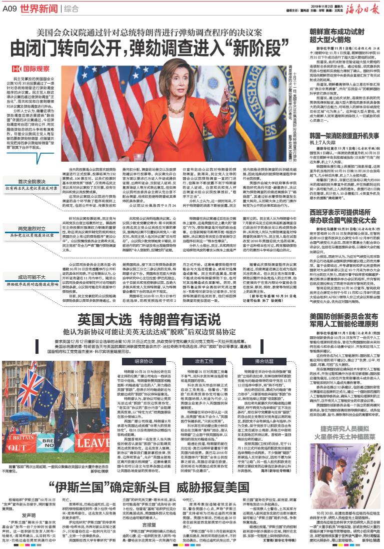 最新境外新聞速遞，獲取與閱讀步驟指南