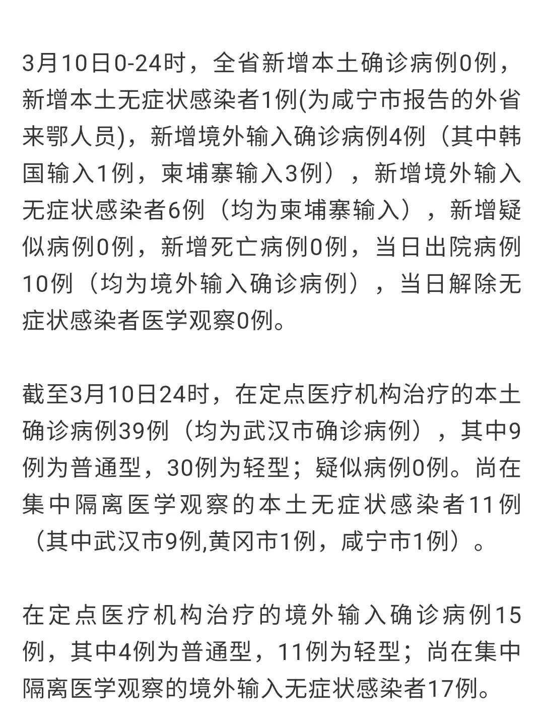 咸寧最新病例背后的自然探索之旅，心靈寧靜與疫情觀察的雙重體驗