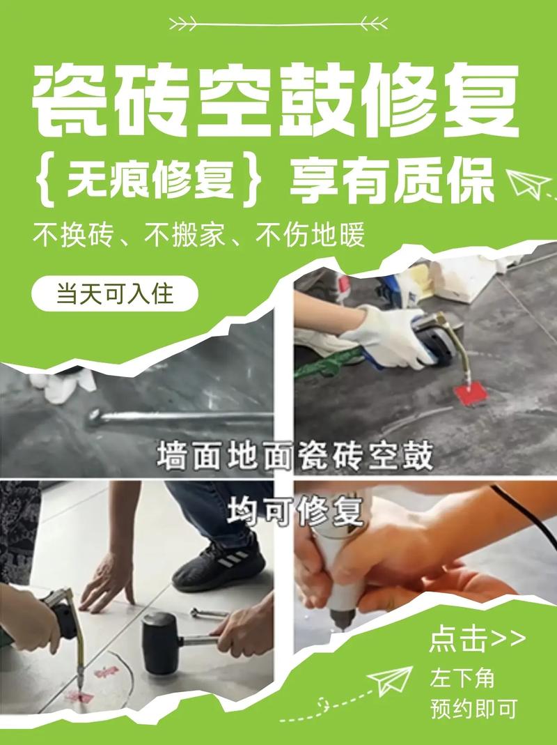 最新修地磚技藝，打造絕美地面藝術(shù)！