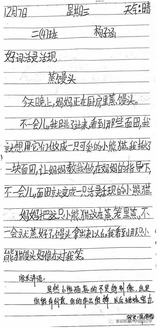 最新小日記分享，日常點(diǎn)滴記錄??
