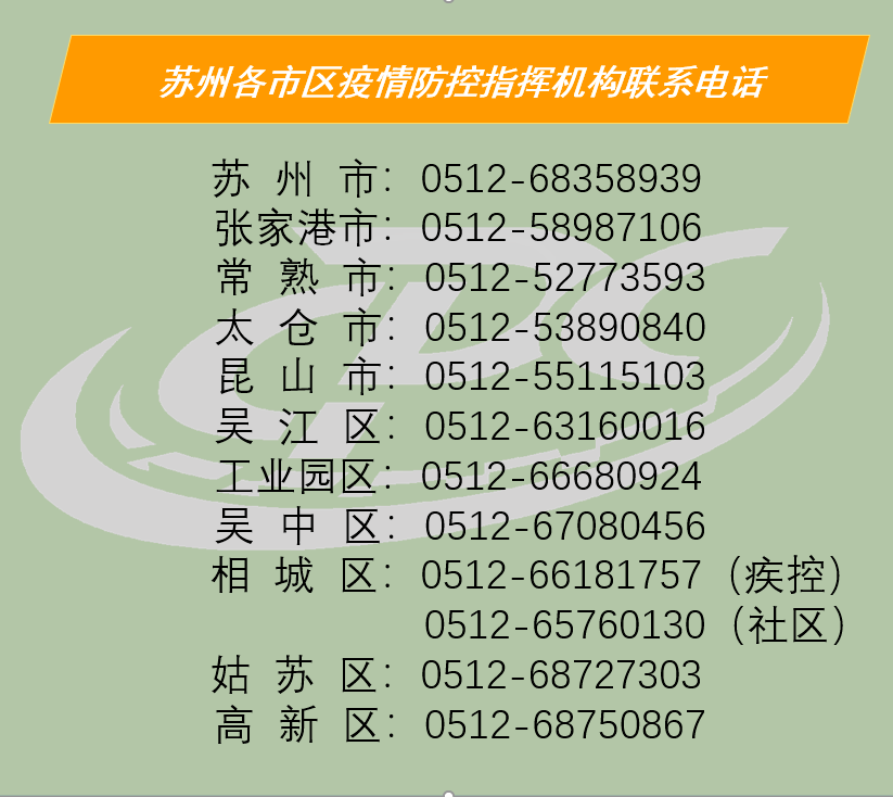 常熟最新疫情動(dòng)態(tài)及防疫指南，步驟指南與防疫技能學(xué)習(xí)