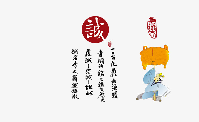 重塑信任的時(shí)代價(jià)值，誠信最新素材分享