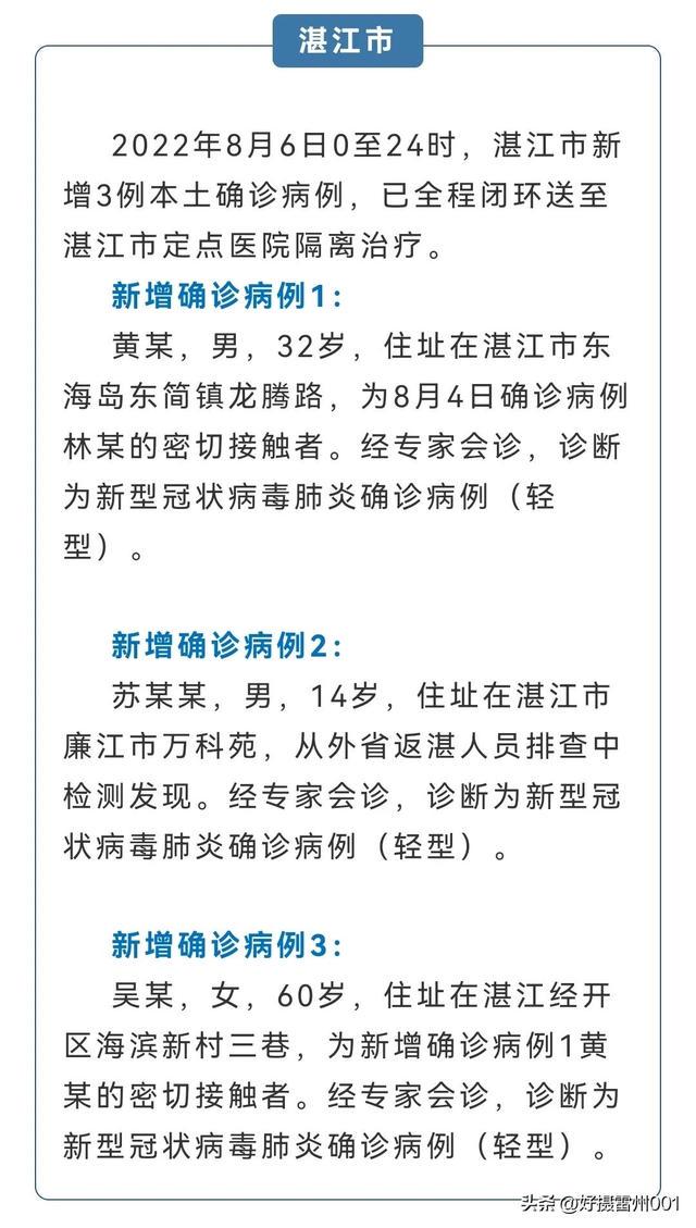 湛江疫情下的勵(lì)志之光，變化、學(xué)習(xí)與自信的力量