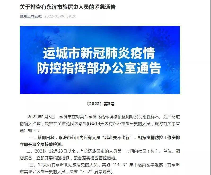 永濟(jì)最新公告，啟程探索自然美景，尋覓內(nèi)心平和寧靜之旅