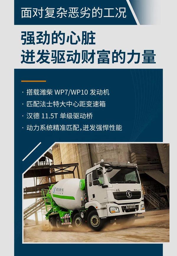 最新水泥車(chē)購(gòu)買(mǎi)、操作與維護(hù)全方位指南