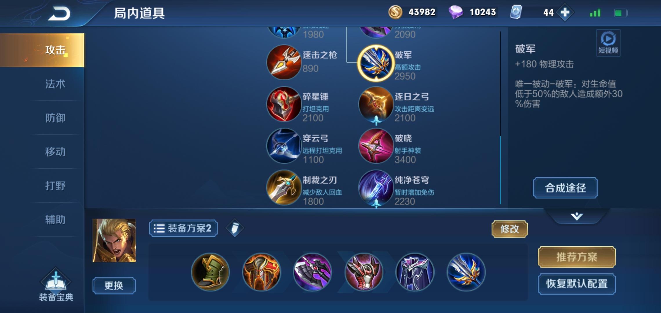 亞瑟最新玩法探索，自信閃耀之路