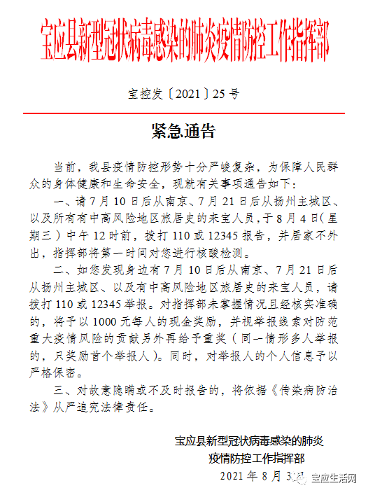 寶應最新肺炎背后的秘密，小巷特色小店曝光