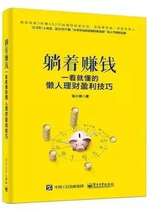 揭秘最新躺著賺錢攻略，輕松實(shí)現(xiàn)躺賺夢(mèng)想！