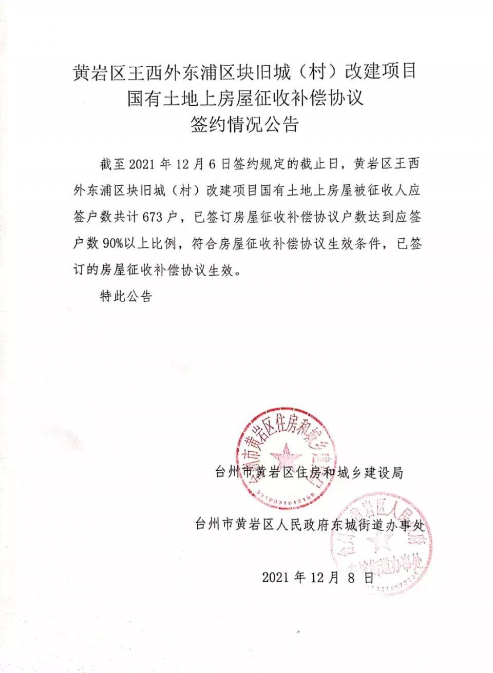黃巖最新通告，學習變革，成就未來，自信閃耀啟程之路
