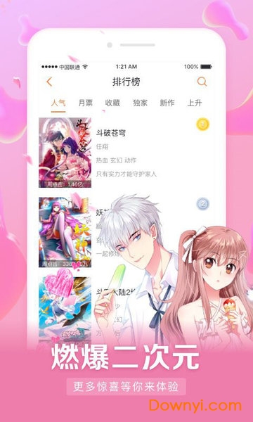 漫客棧最新版，友情與陪伴的日常趣事之旅