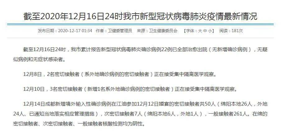 全球新冠疫情最新動態(tài)，通報、策略與應(yīng)對之道