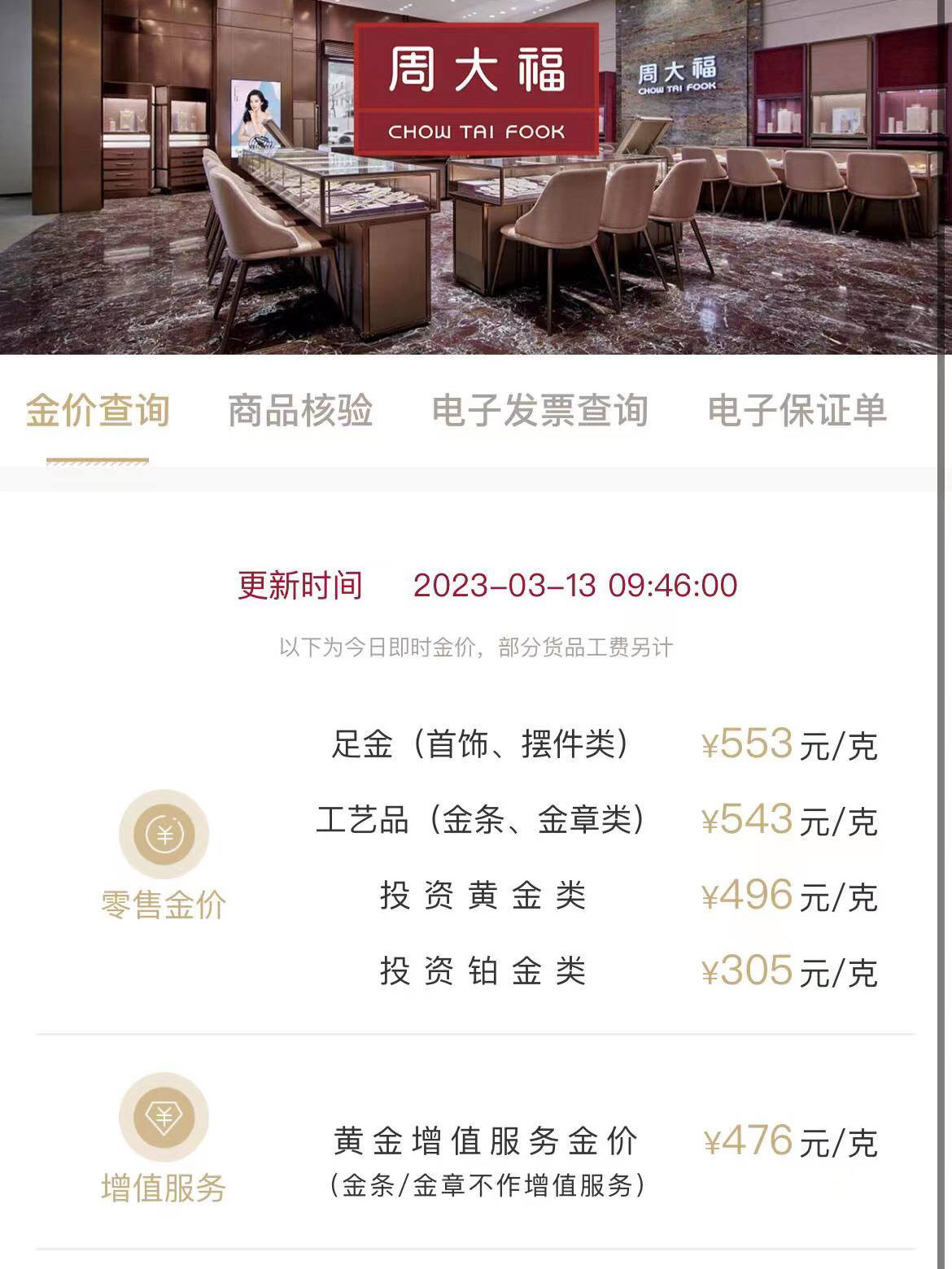 周大福黃金戒指最新趨勢，學習、自信與成就感的源泉