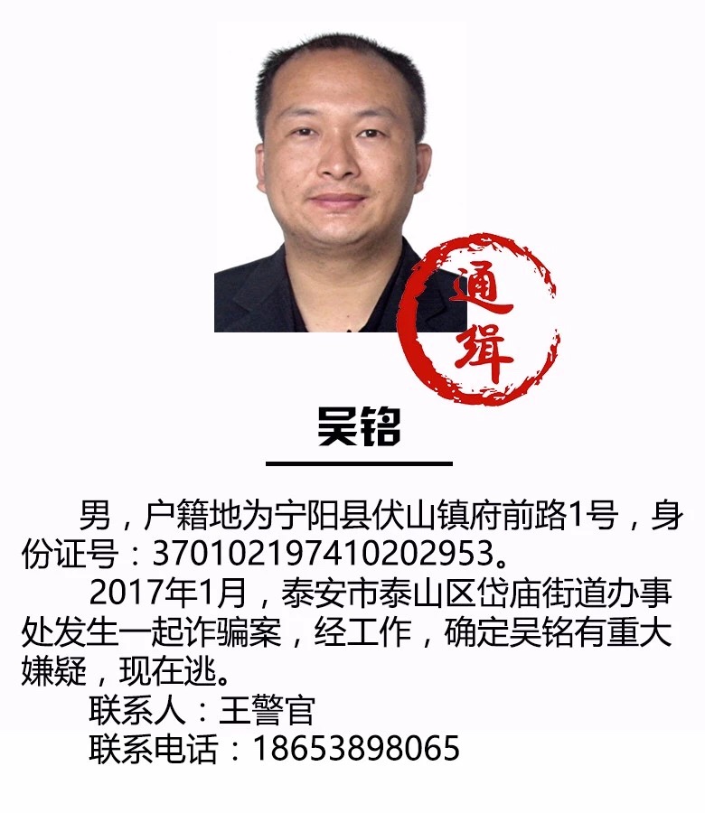 臨汾最新通緝令，正義追緝，守護(hù)城市安全